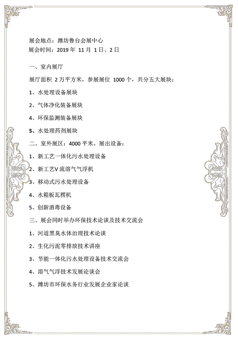 微信图片_20190812150159.jpg