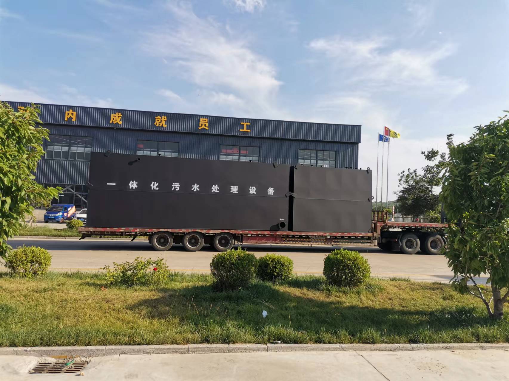 一体化污水处理设备发货
